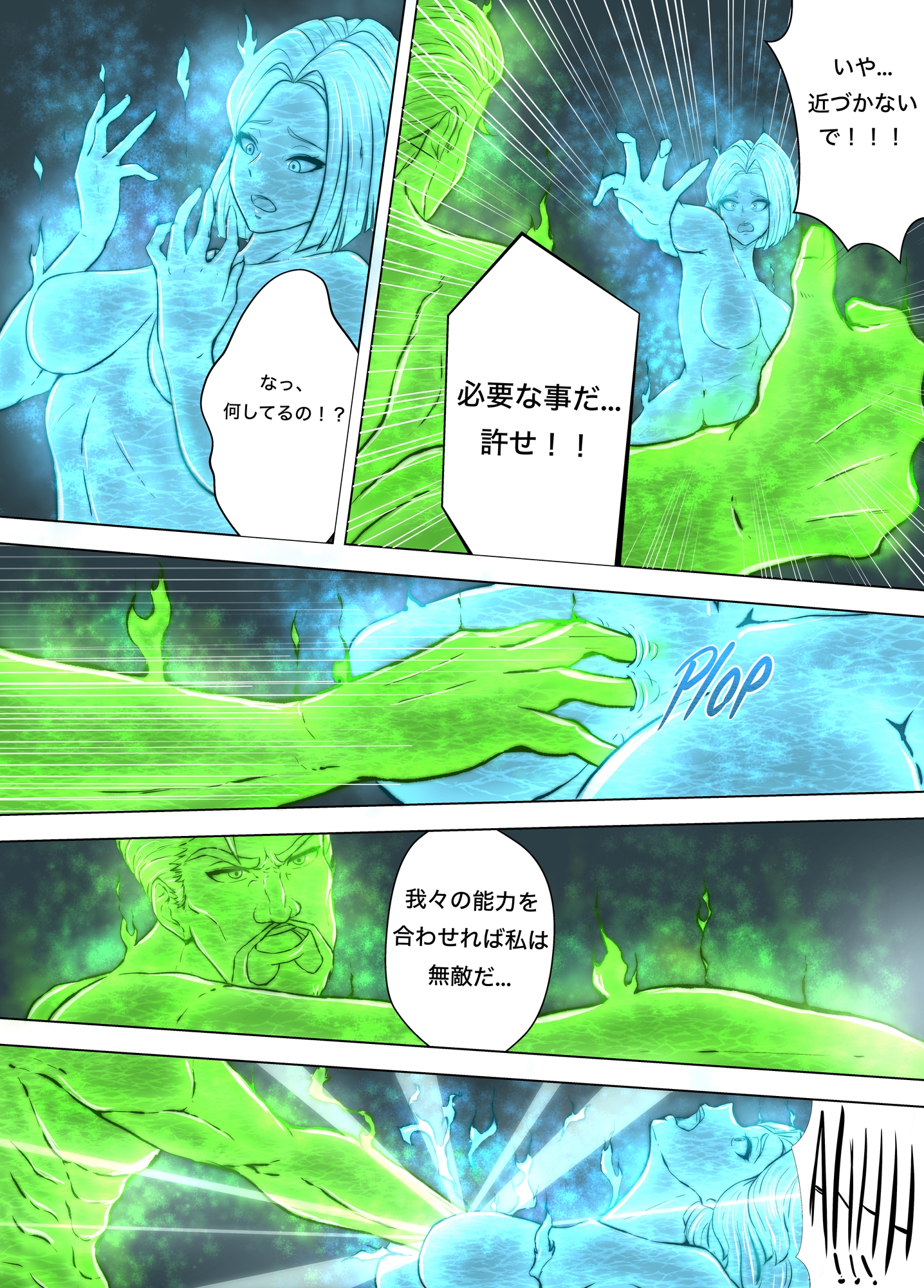 ライバルズ:負け犬の逆襲 画像2