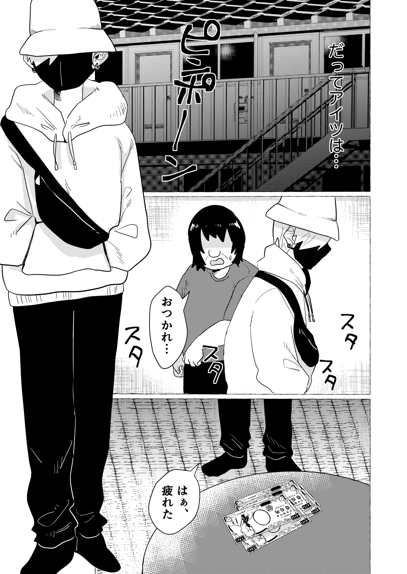 コンカフェの王子様は俺の前ではメスになる 画像1
