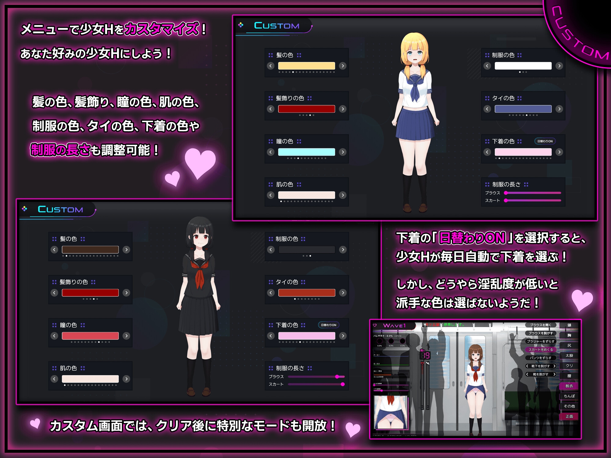 【兎もに角】同人ゲーム『完全痴○ 内気なJKが堕ちるまで』10