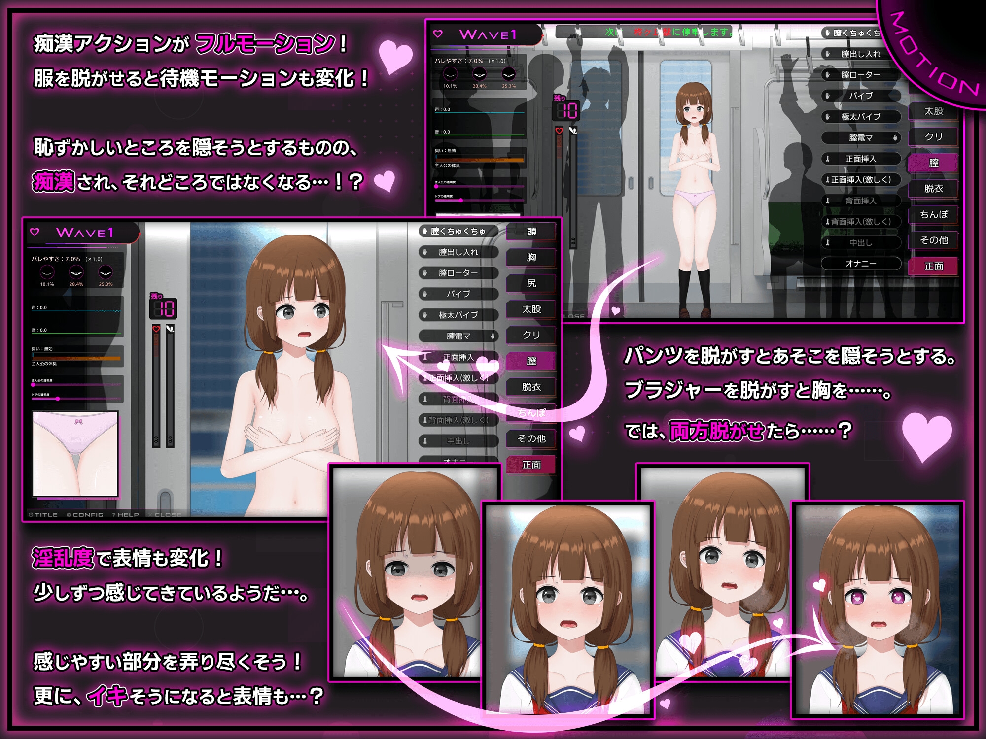 【兎もに角】同人ゲーム『完全痴○ 内気なJKが堕ちるまで』2