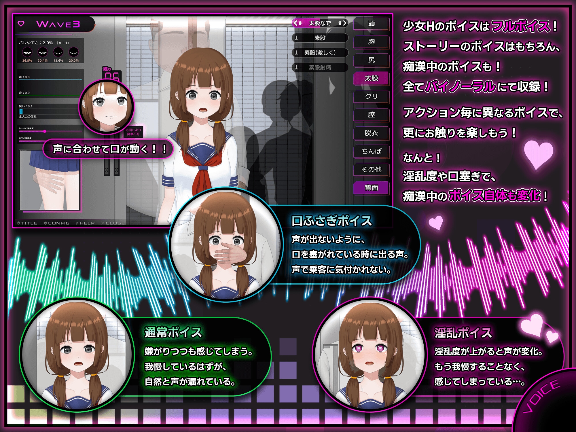 【兎もに角】同人ゲーム『完全痴○ 内気なJKが堕ちるまで』3