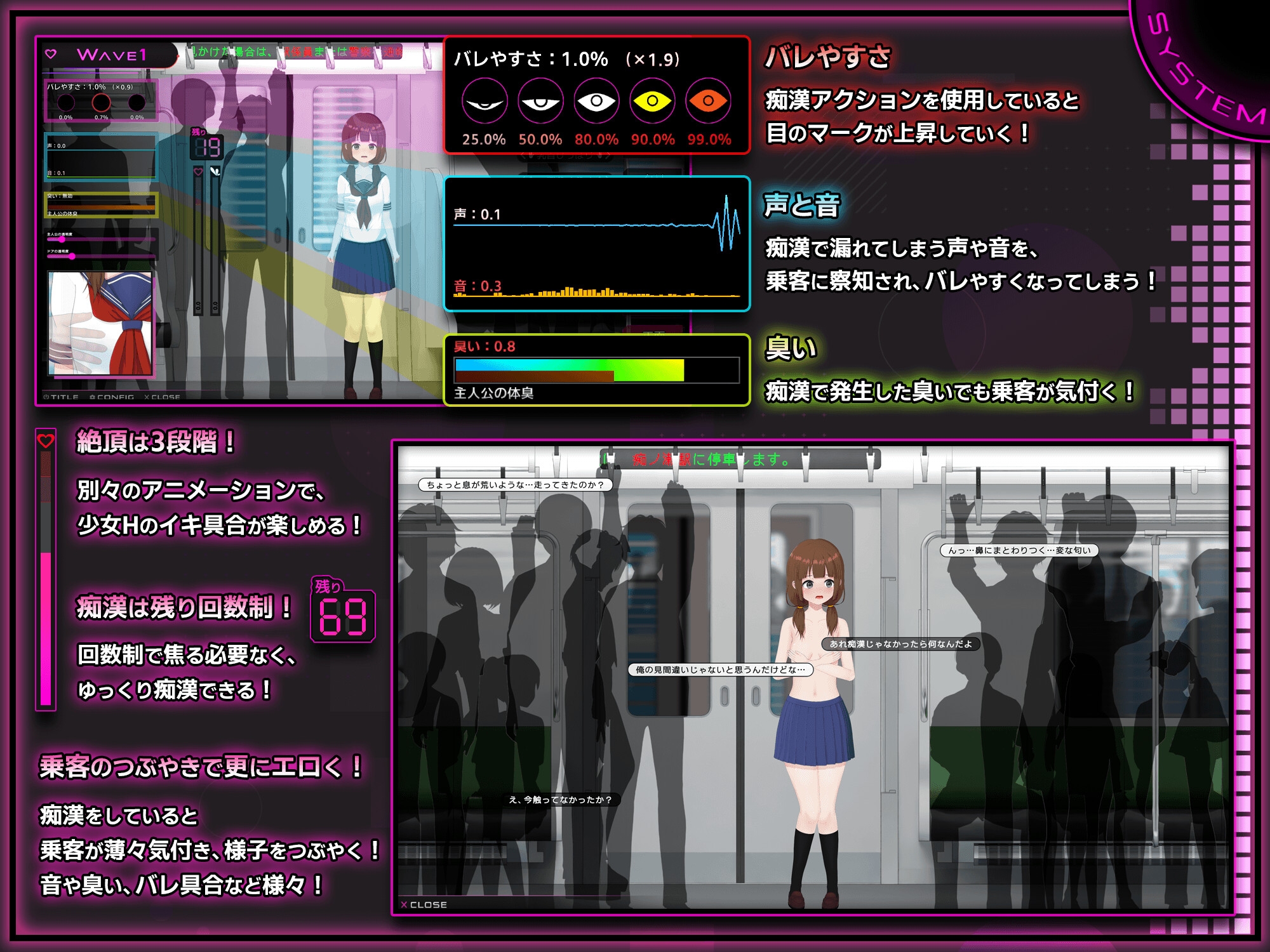 【兎もに角】同人ゲーム『完全痴○ 内気なJKが堕ちるまで』6