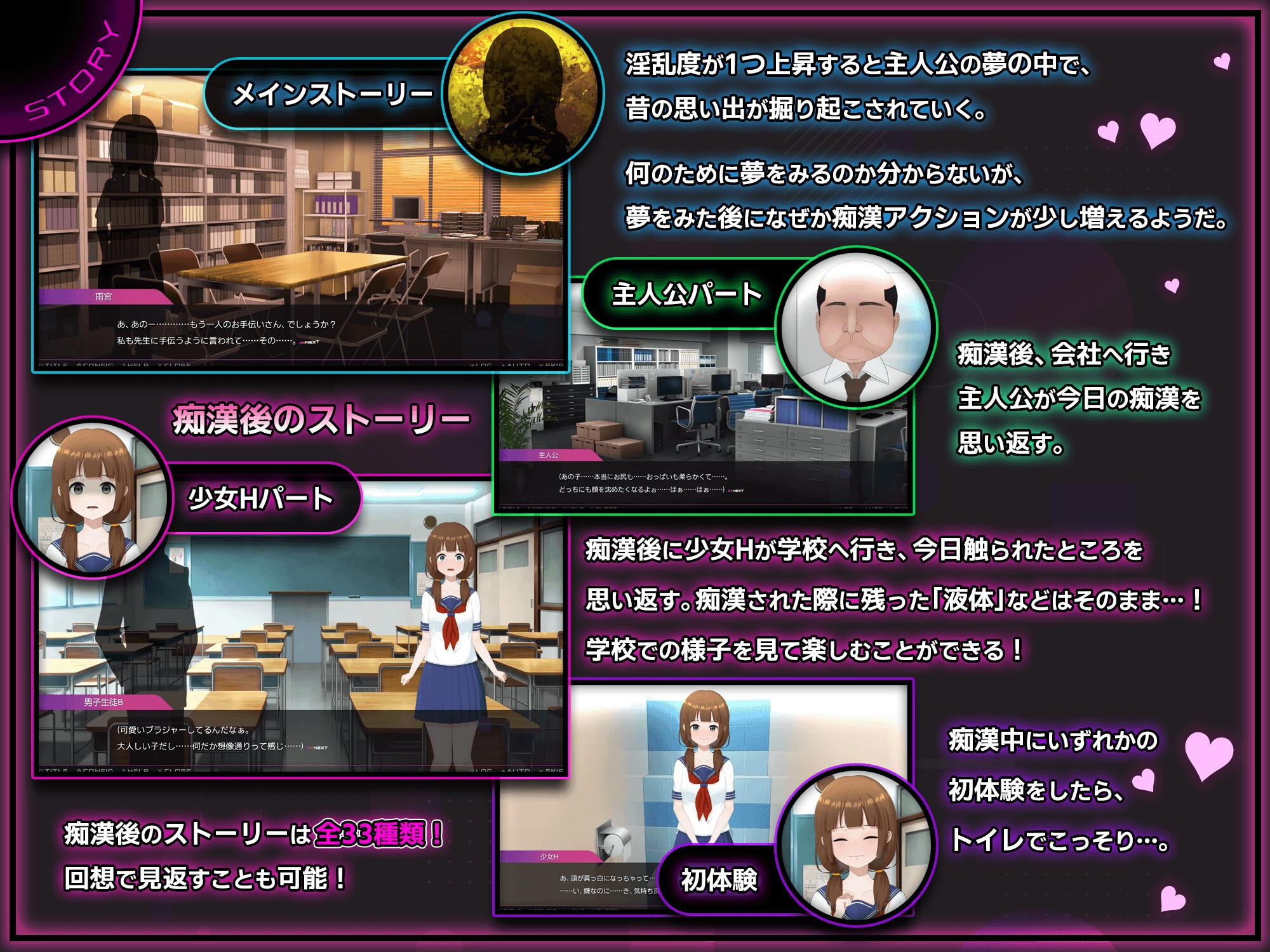 【兎もに角】同人ゲーム『完全痴○ 内気なJKが堕ちるまで』8