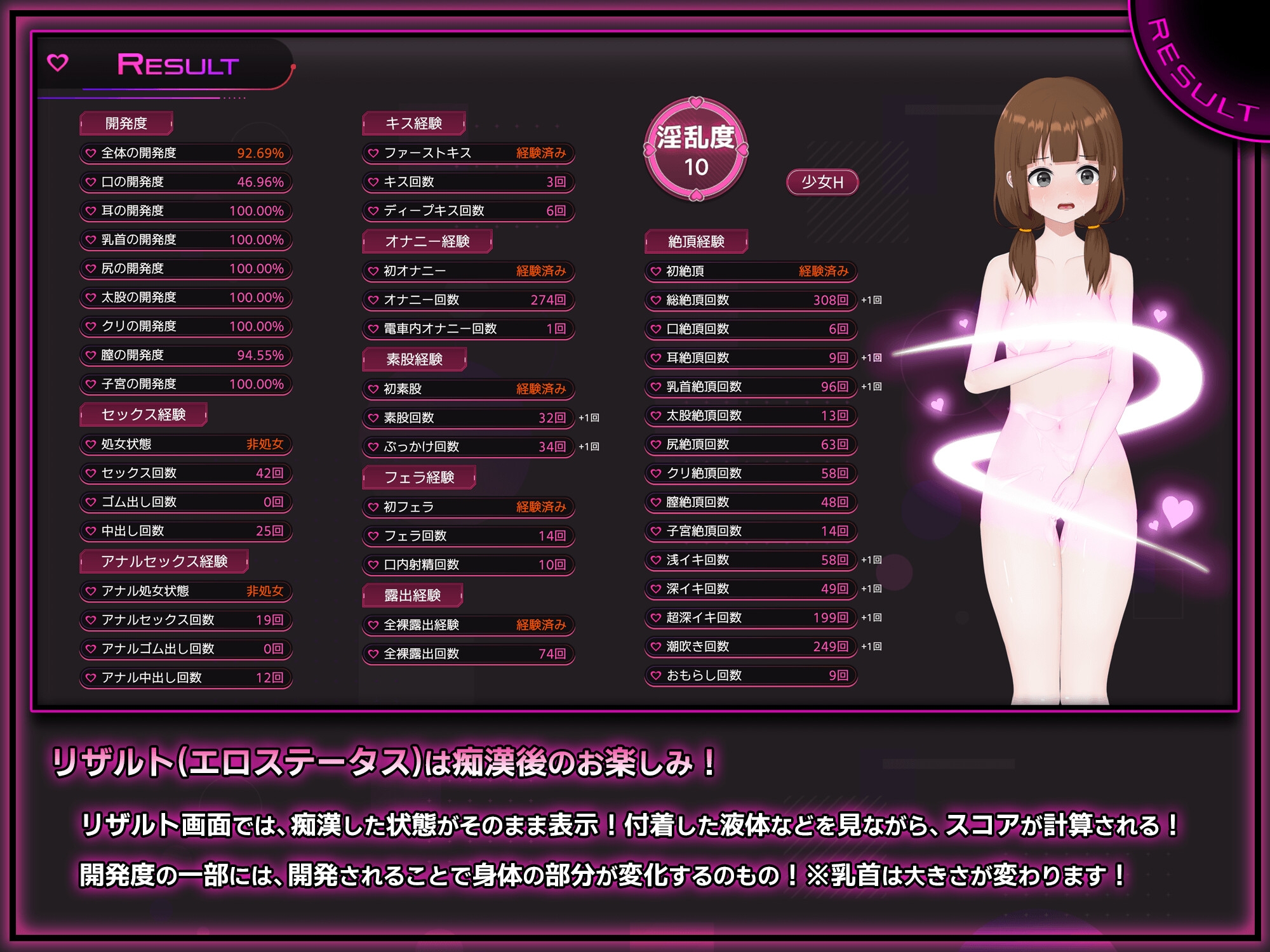 【兎もに角】同人ゲーム『完全痴○ 内気なJKが堕ちるまで』9