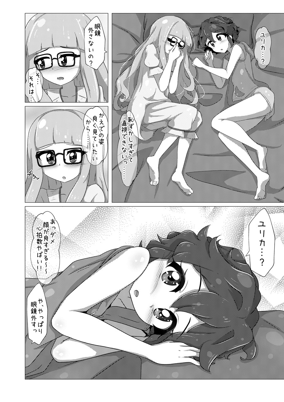 エンジョイ♪ナイトタイム 画像3