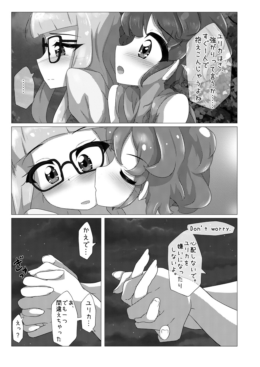 エンジョイ♪ナイトタイム 画像4