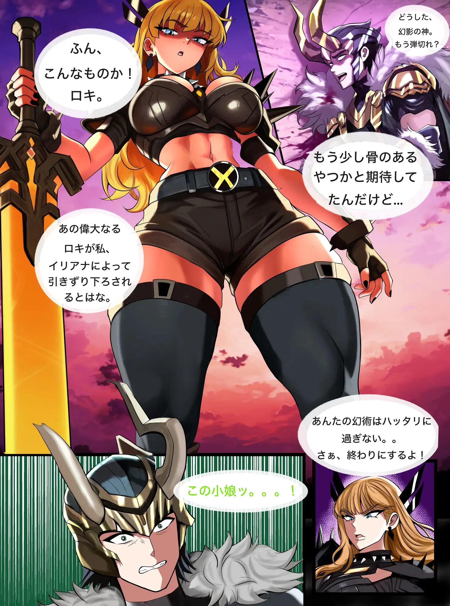 魔術師の隷属 1枚目