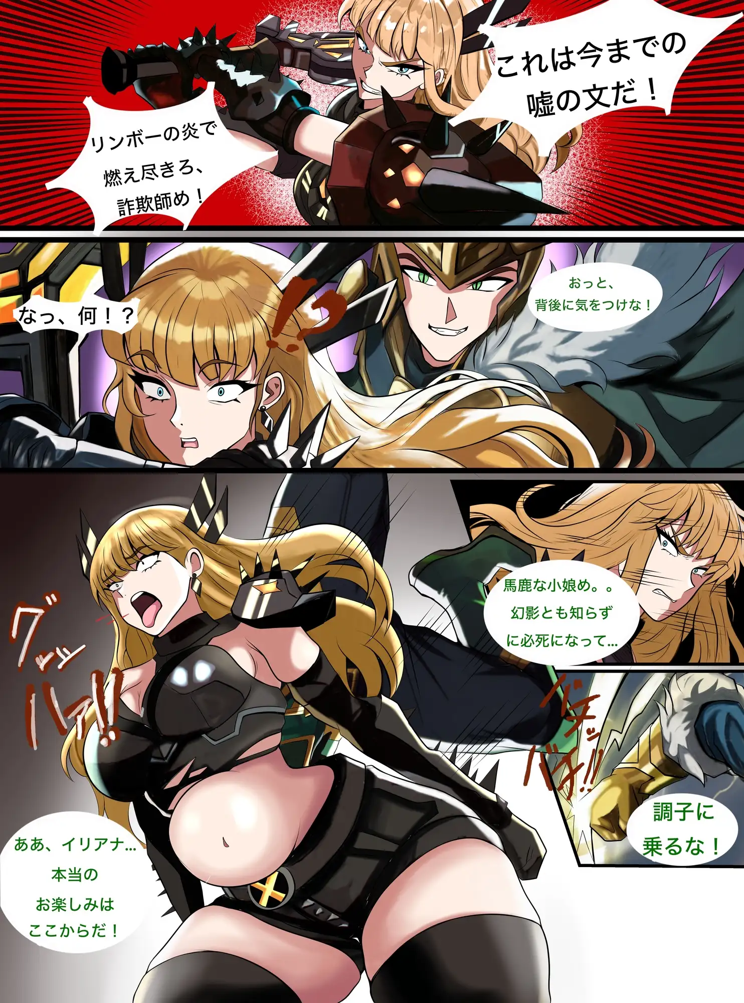 魔術師の隷属 2枚目