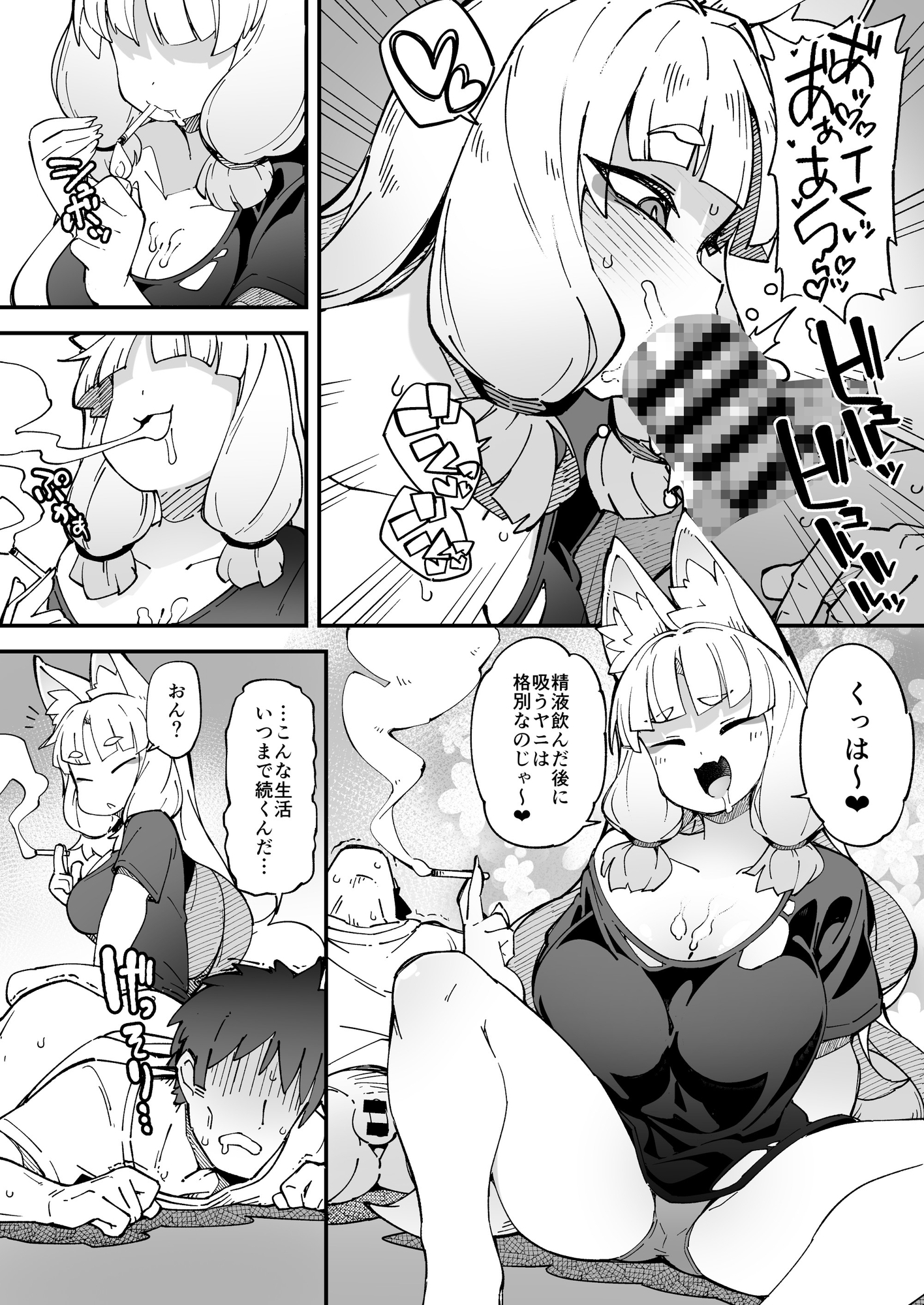 僕の街の人外奇譚~お狐様編~ 画像3