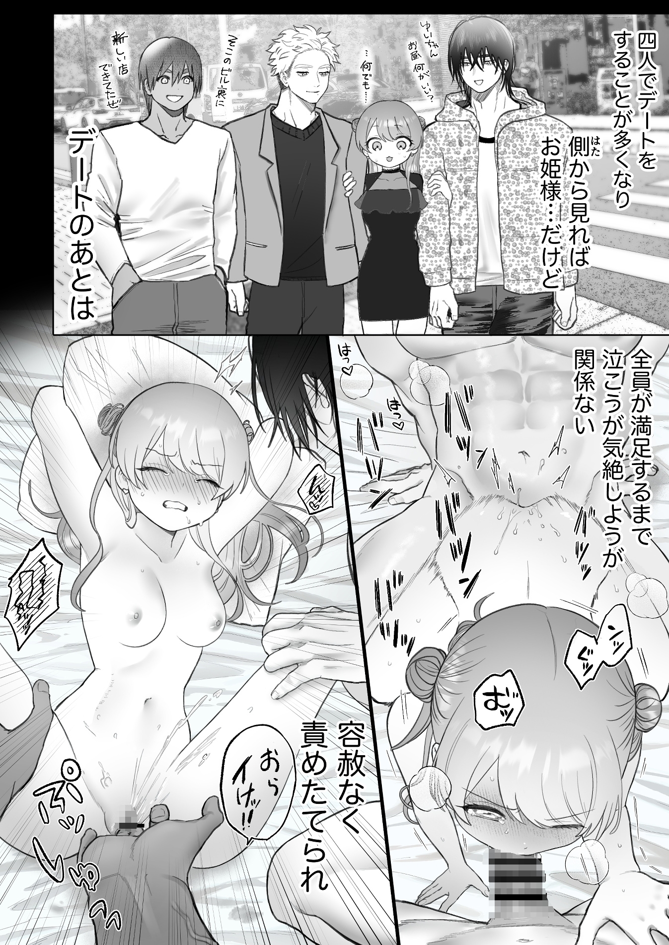 獣喰った報い2 画像1