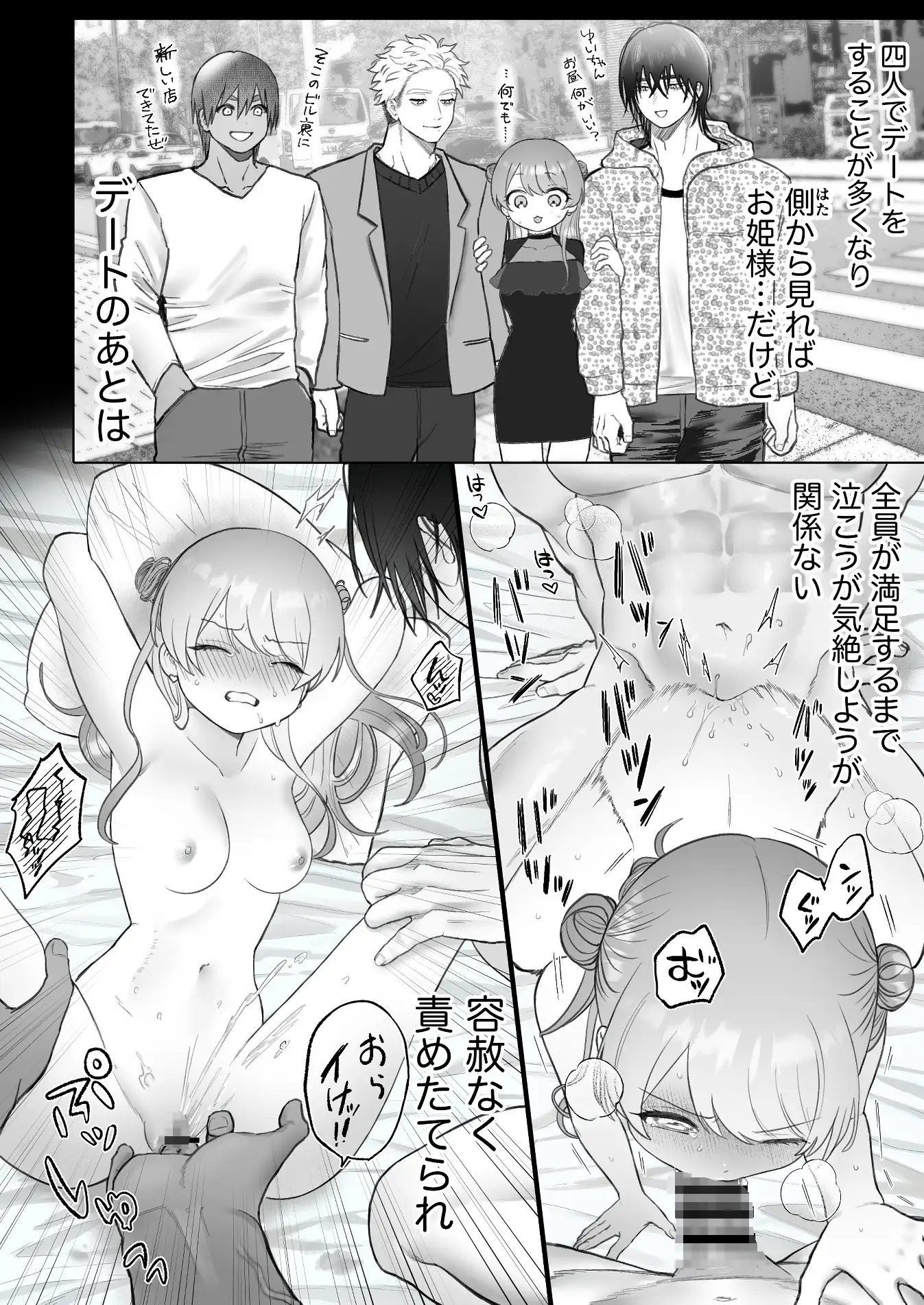 獣喰った報い2