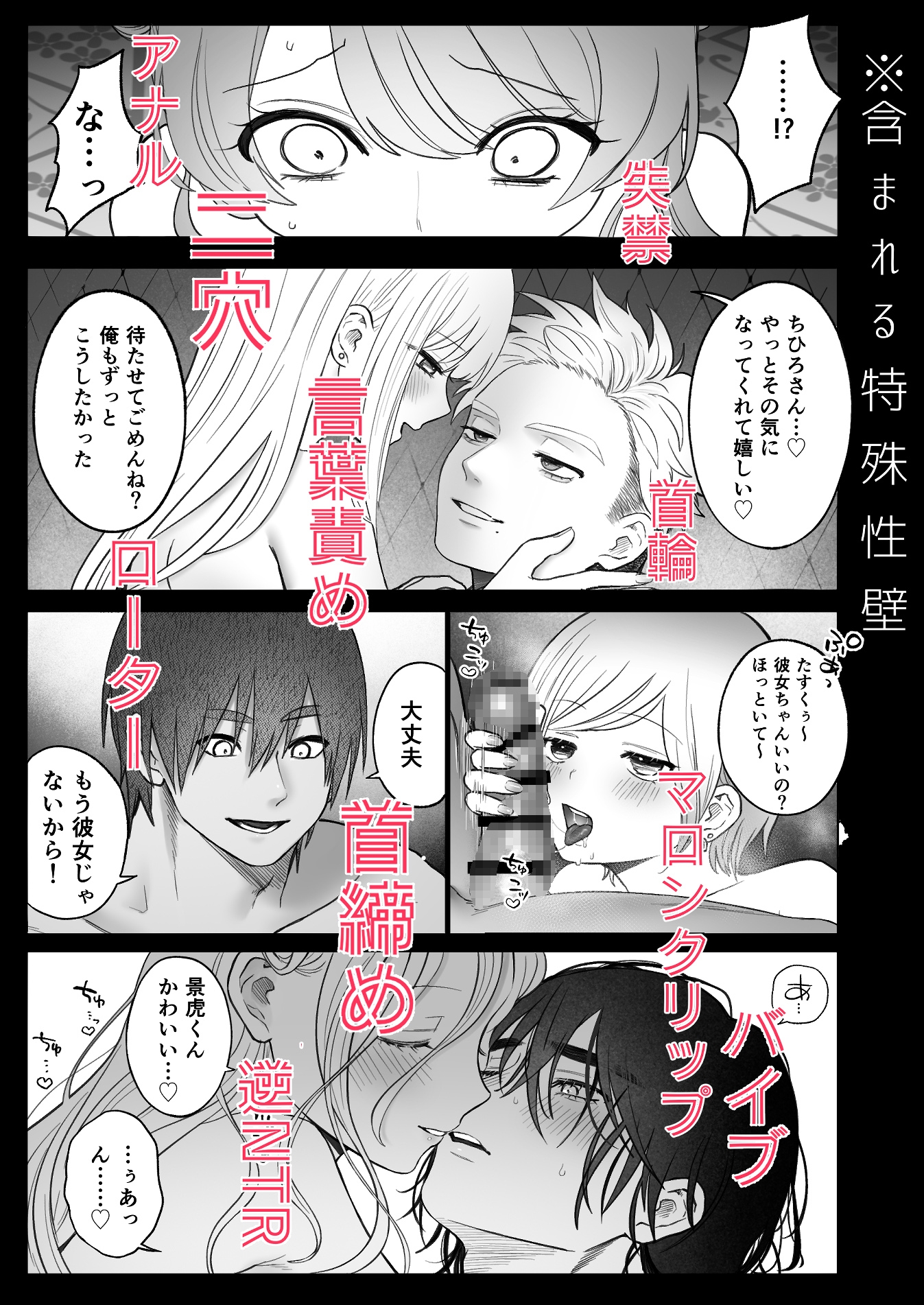 獣喰った報い2 画像10