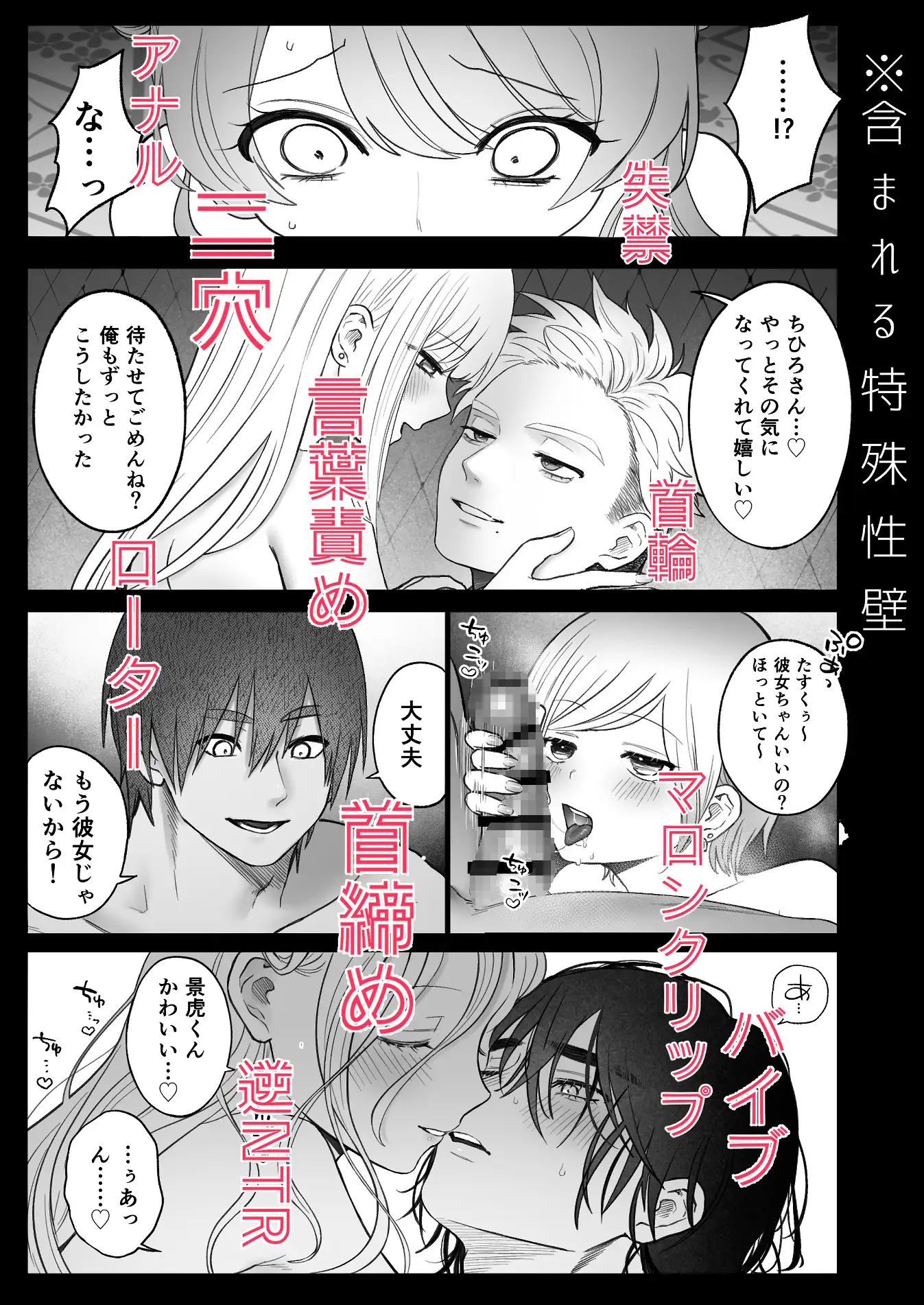 獣喰った報い2のサンプル画像10
