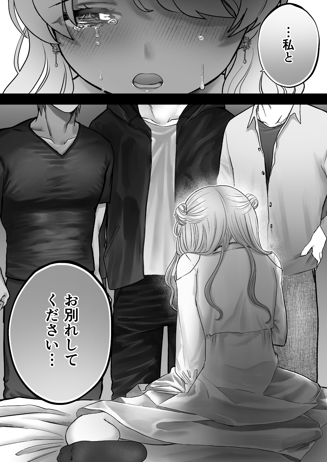 獣喰った報い2 画像2