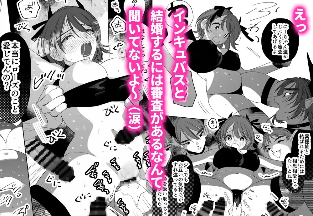 オ●ニー大好き処●の私がインキュバスの王子様に狂愛されちゃいました！? 7枚目