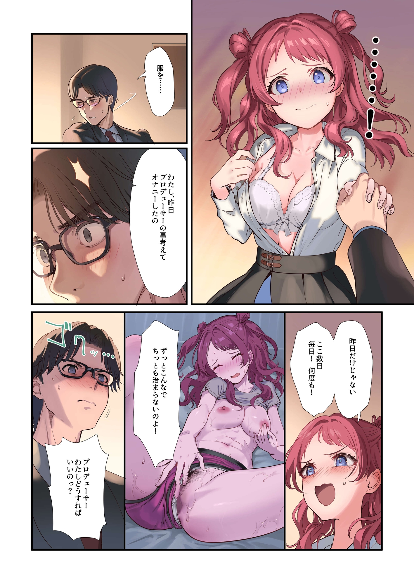 初情デッドヒート 画像1
