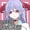 サキュバス立ち絵フリー素材2 [すぱらんど。]