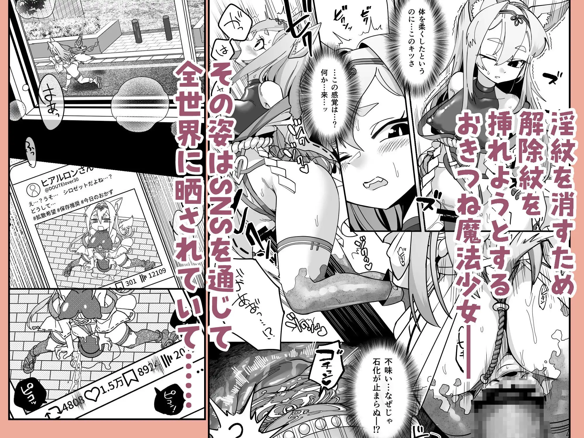 【简体中文版】魔法少女银狐 靠收集色情印章活动石化中毒！！
