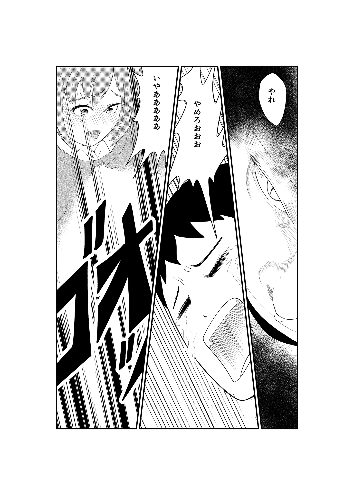 拘束 画像3
