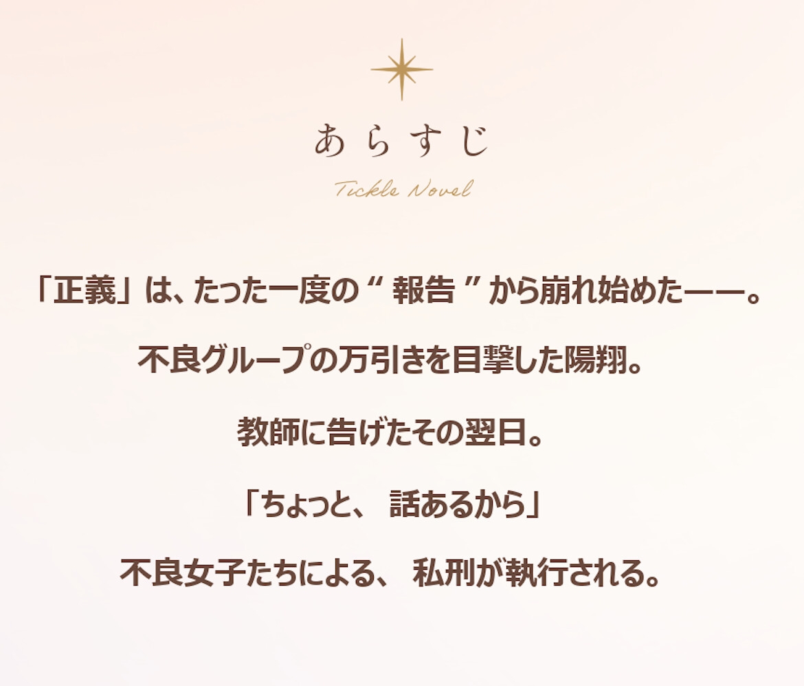 【くすぐりノベル】「サブミット・レコード」