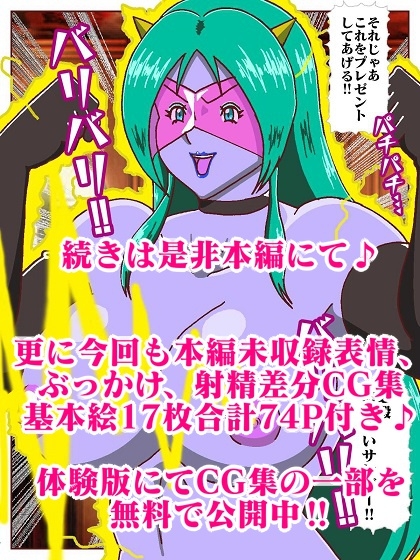 目覚めると正義のヒーローになっていた!?SHOCK 電撃怪人のビリビリ地獄!! 画像10