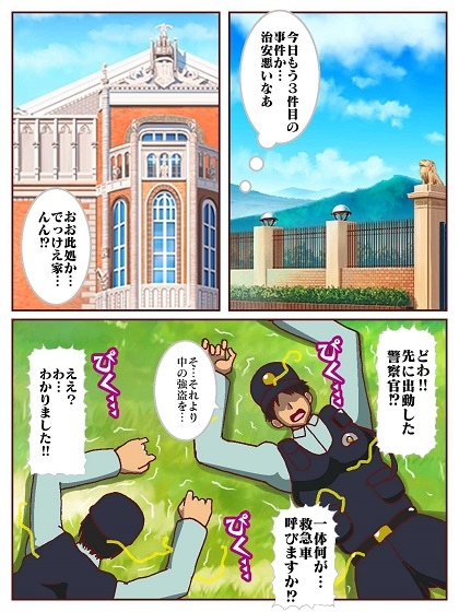 目覚めると正義のヒーローになっていた!?SHOCK 電撃怪人のビリビリ地獄!! 画像4
