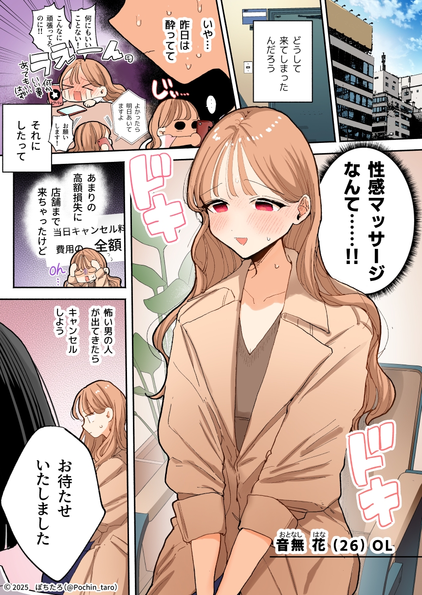 【フルカラー】絶頂リフレ[夏コミ43P版] 画像1