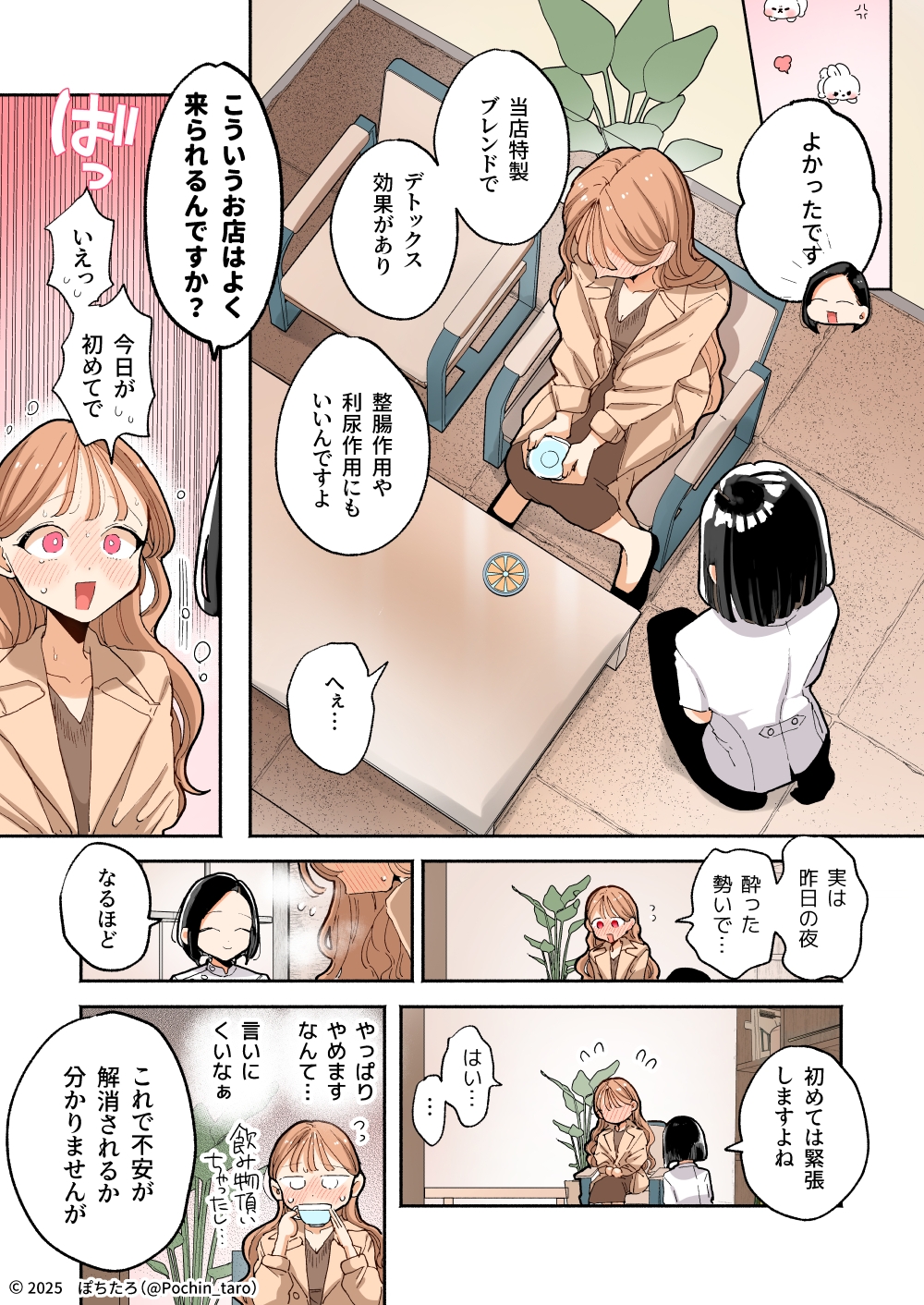 【フルカラー】絶頂リフレ[夏コミ43P版] 画像3
