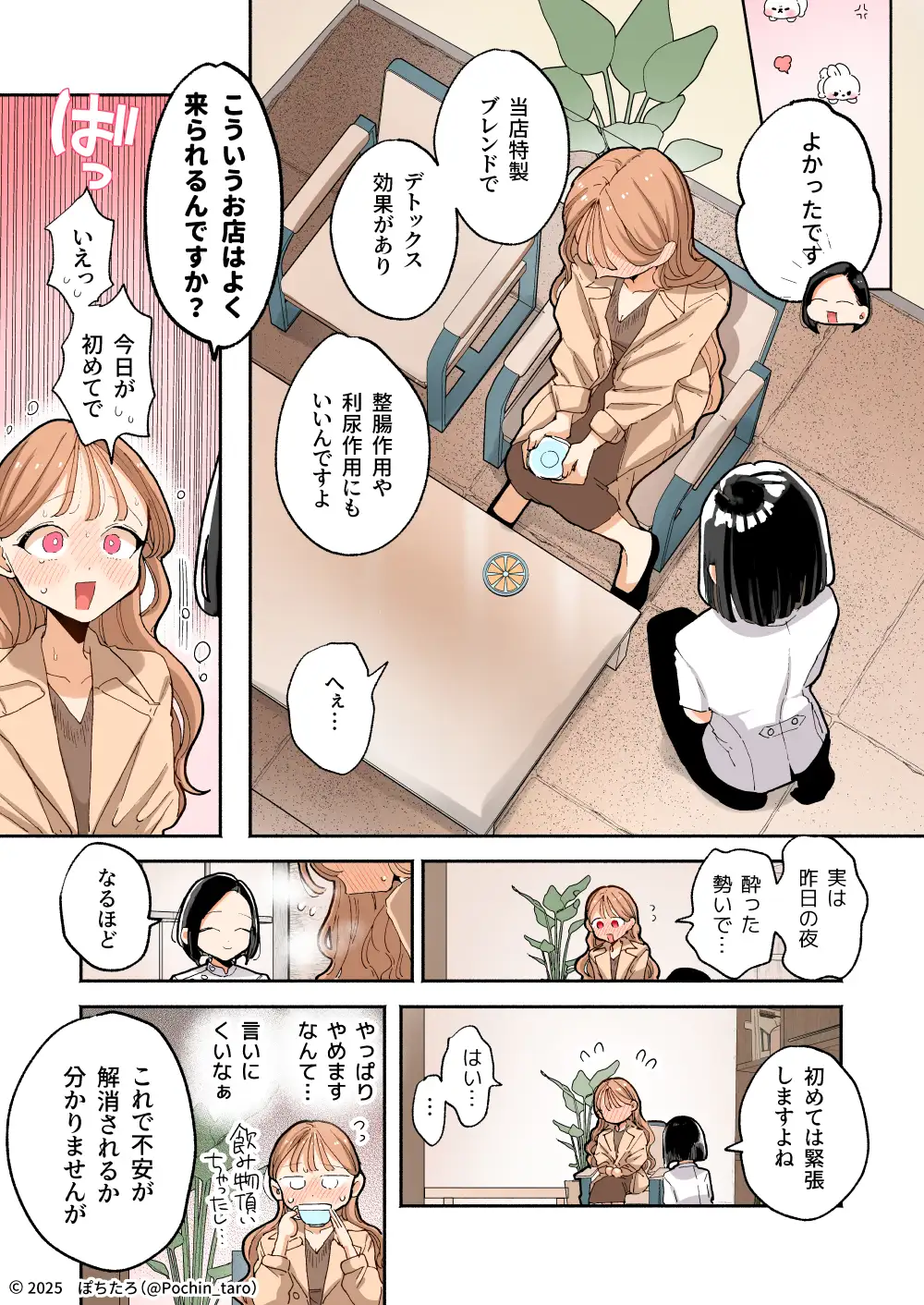 〖フルカラー〗絶頂リフレ[夏コミ43P版] サンプル画像3