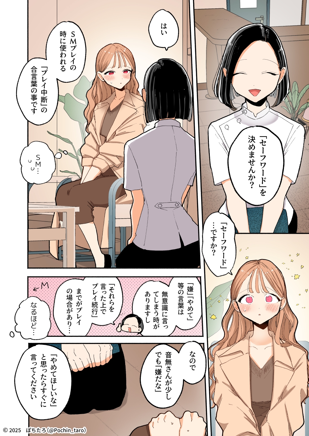 【フルカラー】絶頂リフレ[夏コミ43P版] 画像4