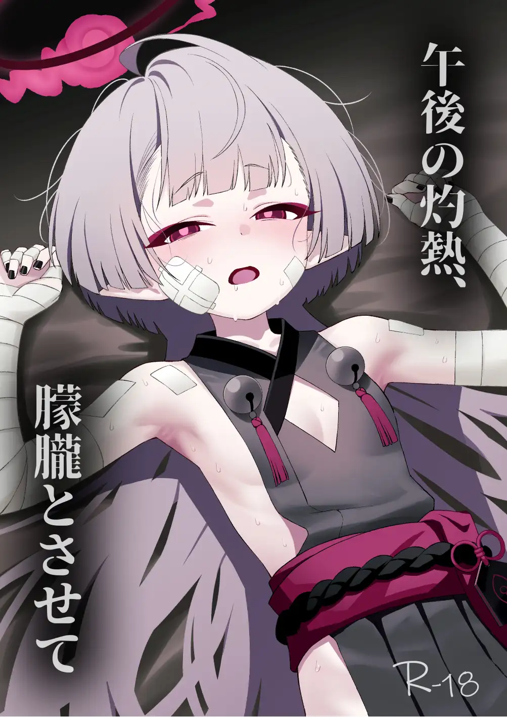 午後の灼熱、朦朧とさせて apartで待ってる エロ漫画2