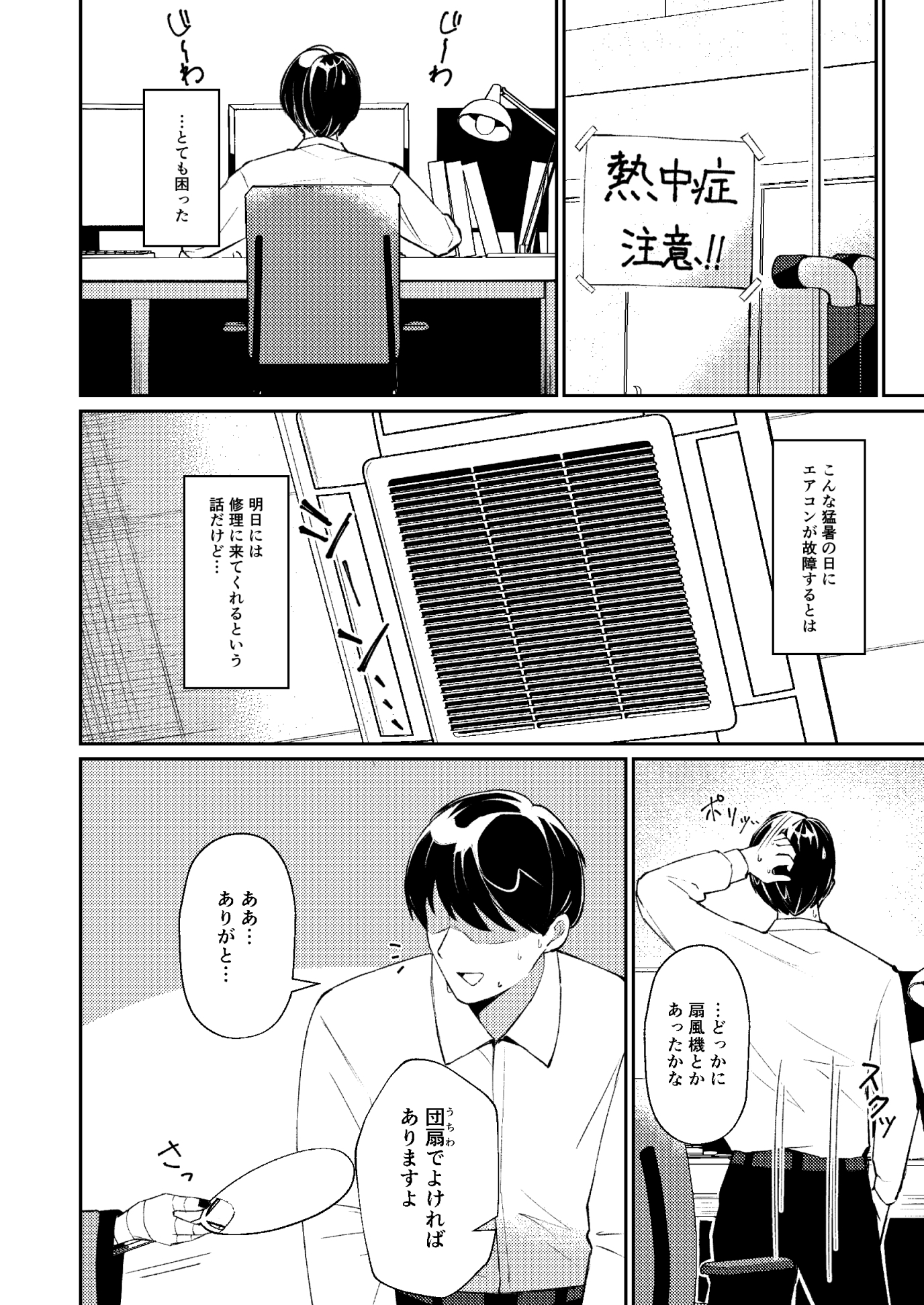 午後の灼熱、朦朧とさせて 画像3