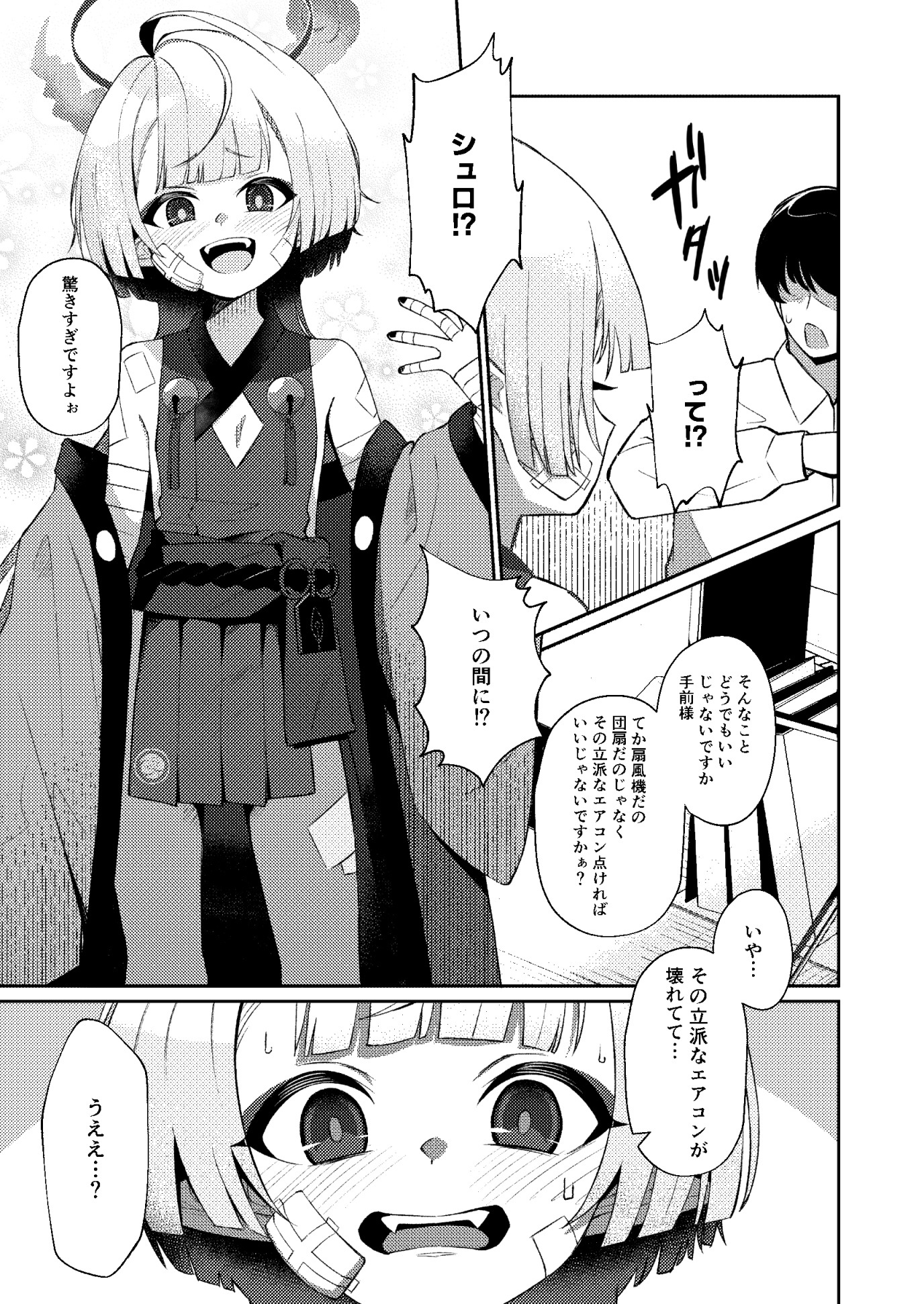 午後の灼熱、朦朧とさせて 画像4