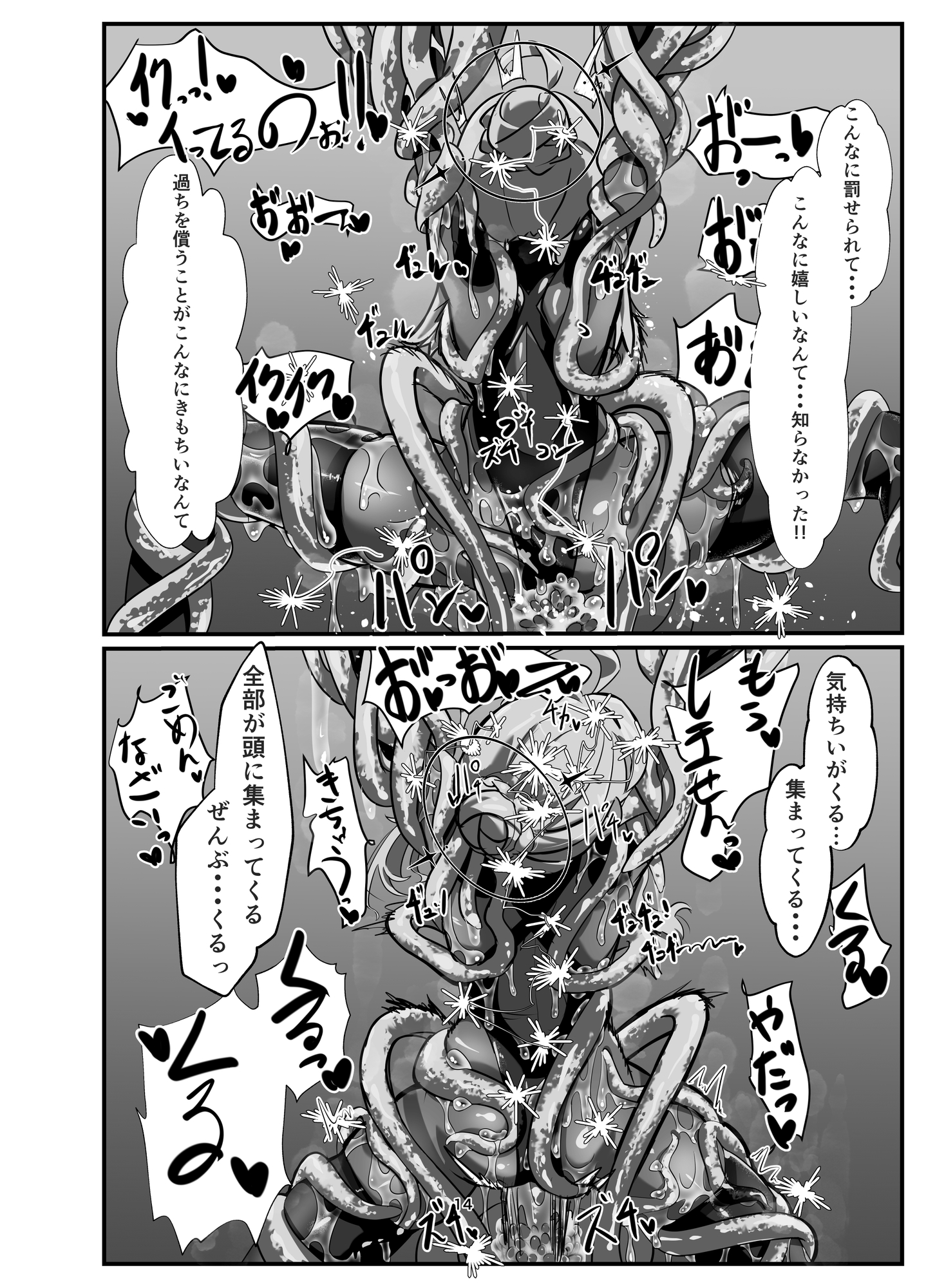 【後編】私の過ちに気付かせてくれてありがとうございます。 画像2