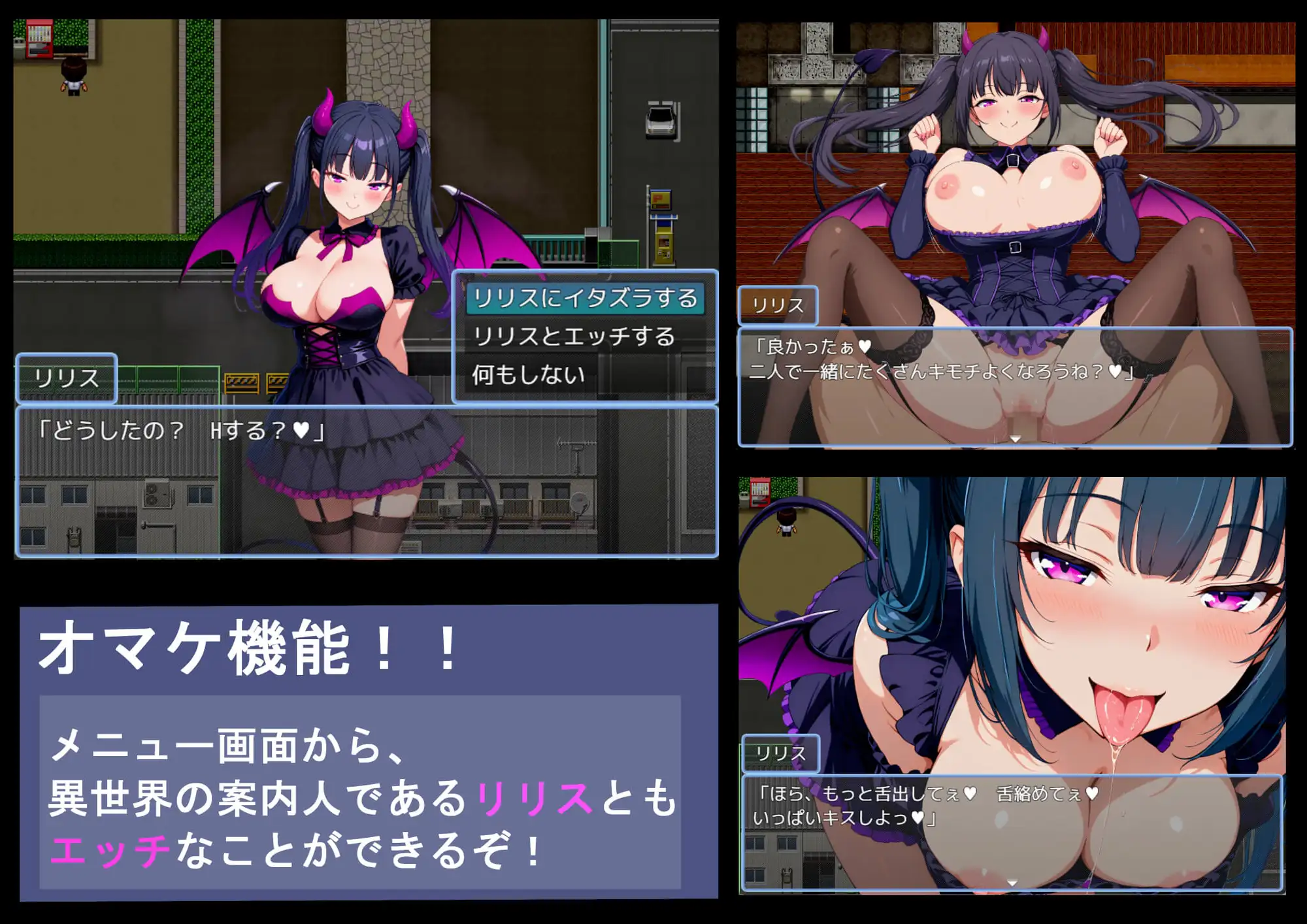 NPCとエッチできる街