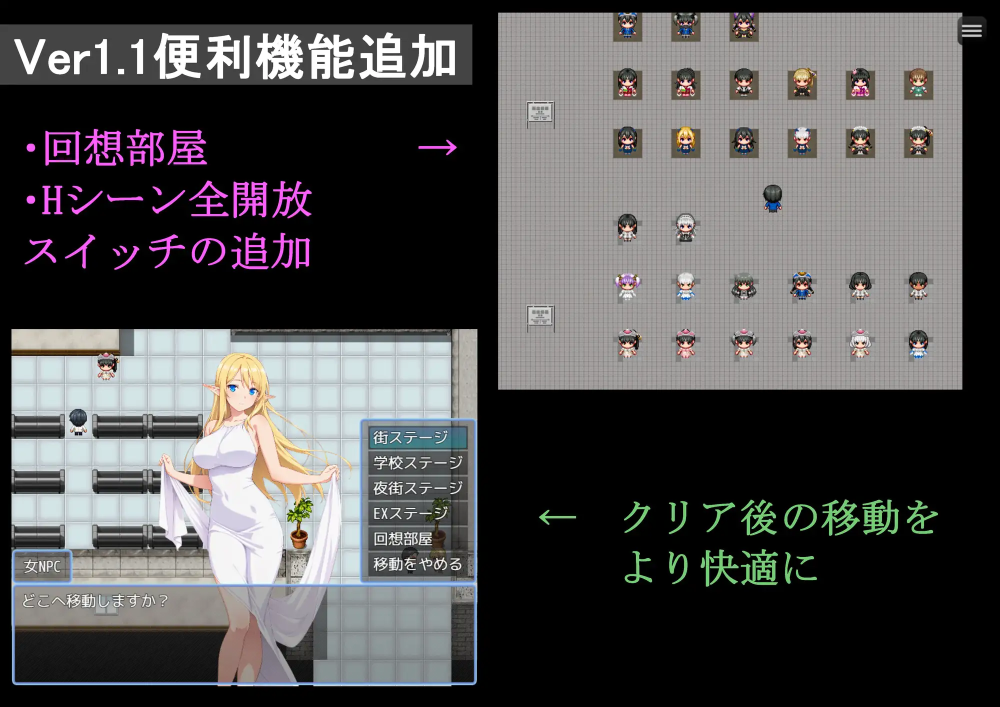 NPCとエッチできる街
