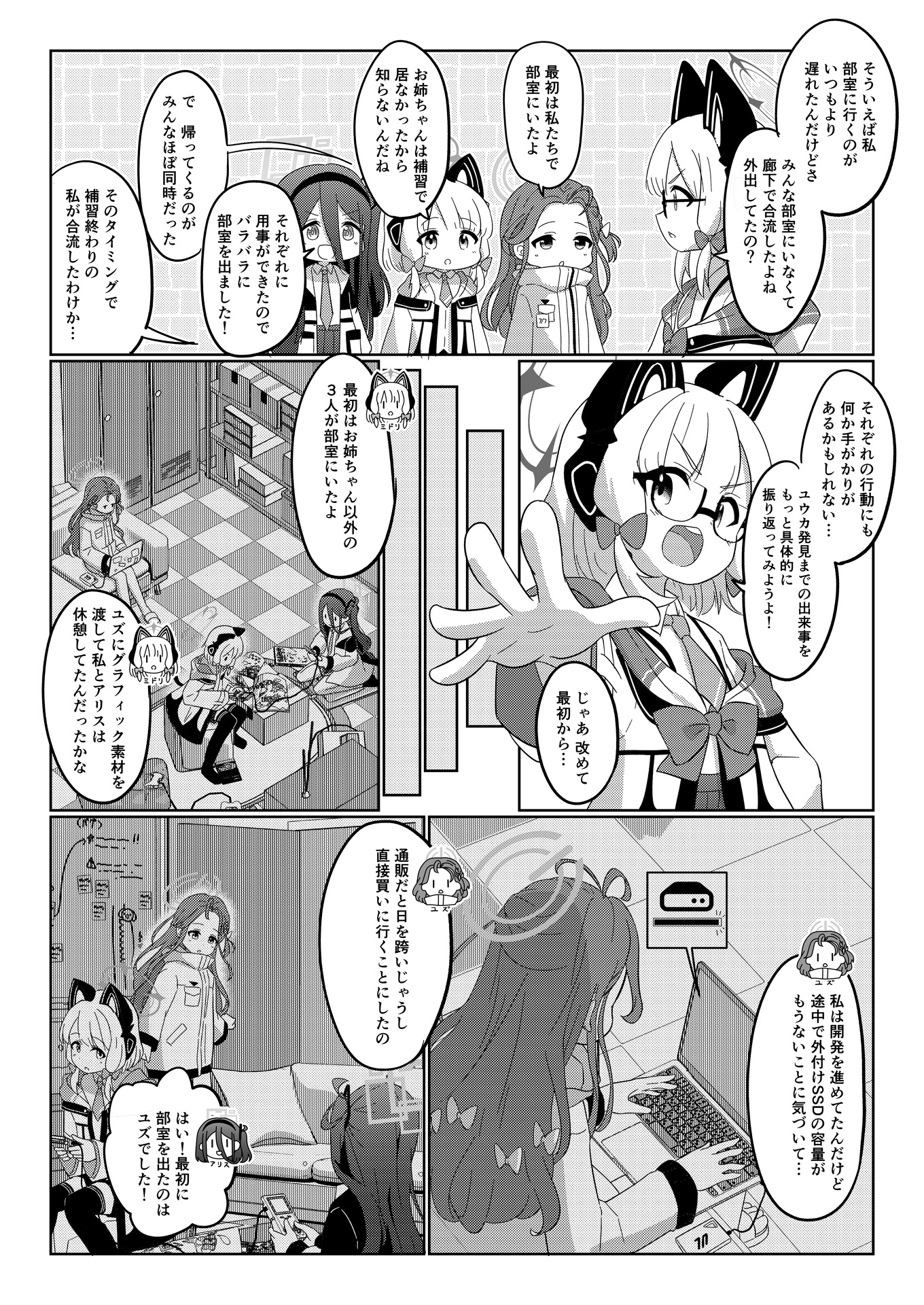 名探偵モモイ 画像5