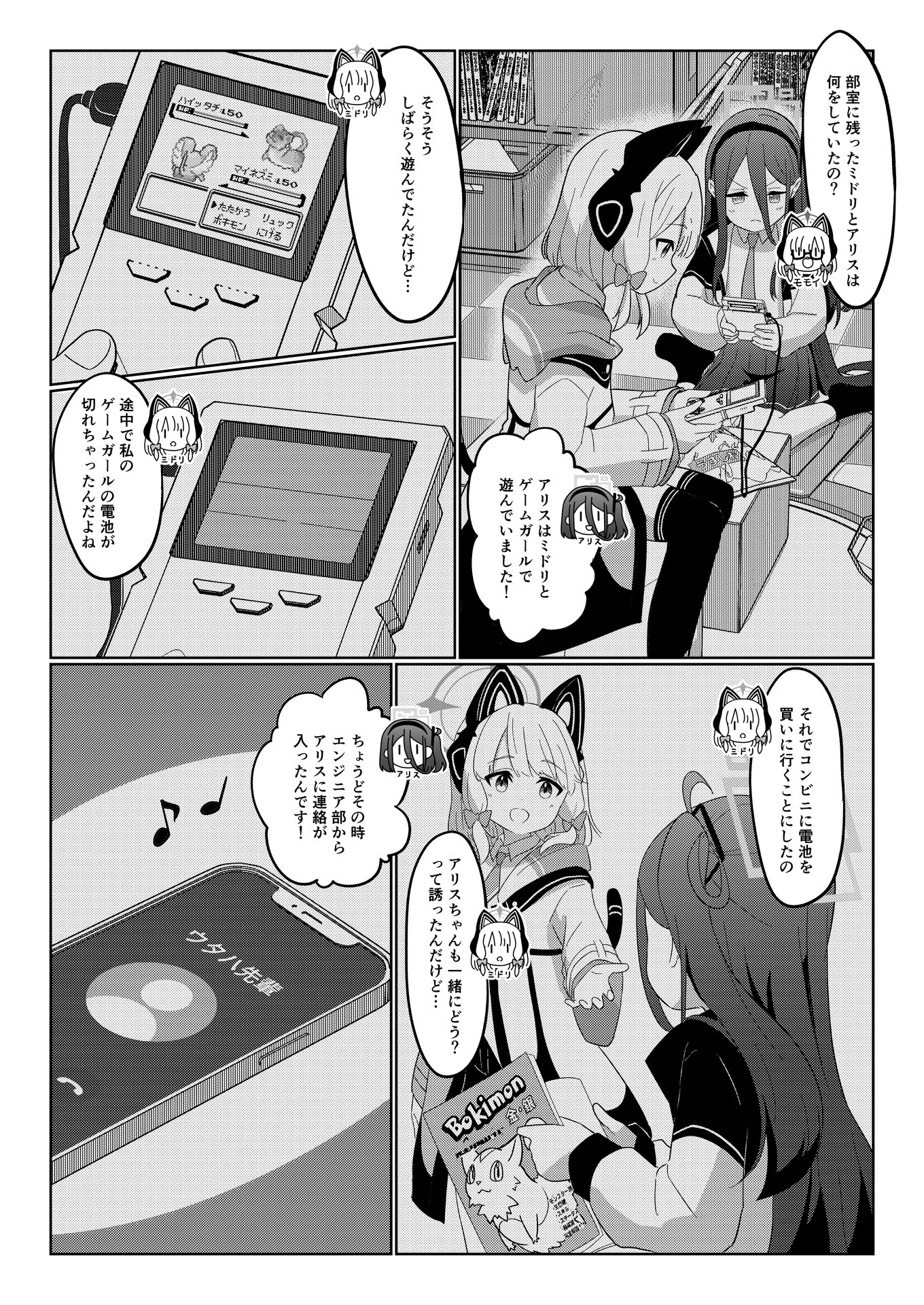 名探偵モモイ 画像6