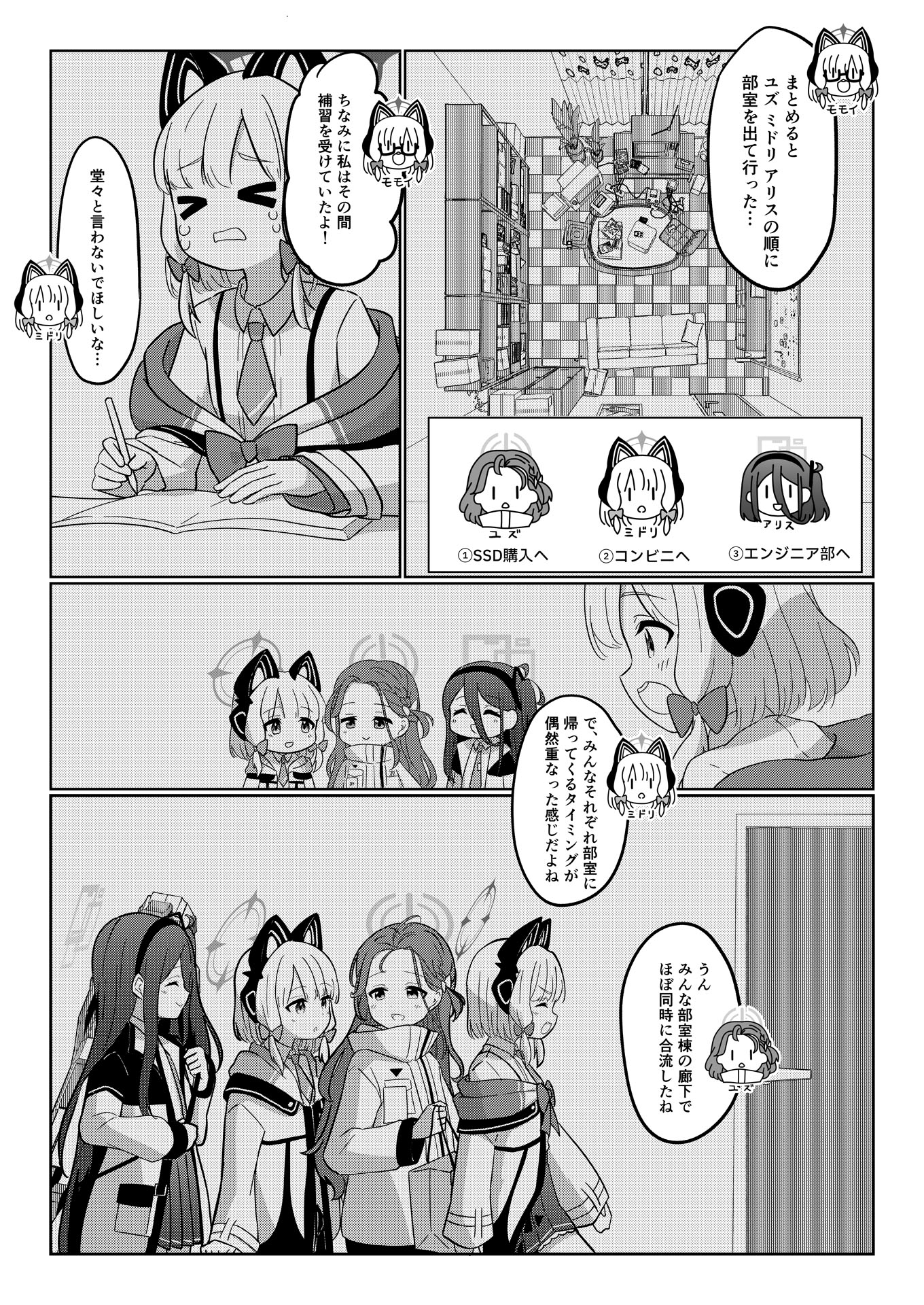 名探偵モモイ 画像8