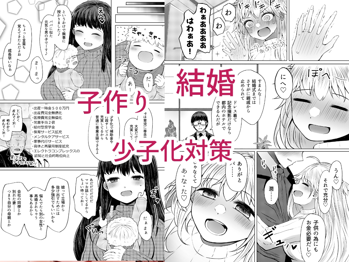 遺伝性疾患のリスクが無いなら実父と子作りしてもいいよね1~5巻セット 画像6