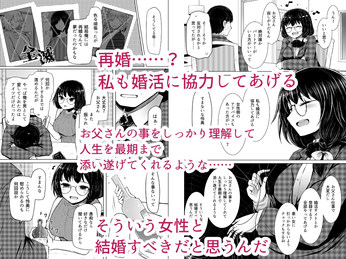 遺伝性疾患のリスクが無いなら実父と子作りしてもいいよね1~5巻セット 画像7