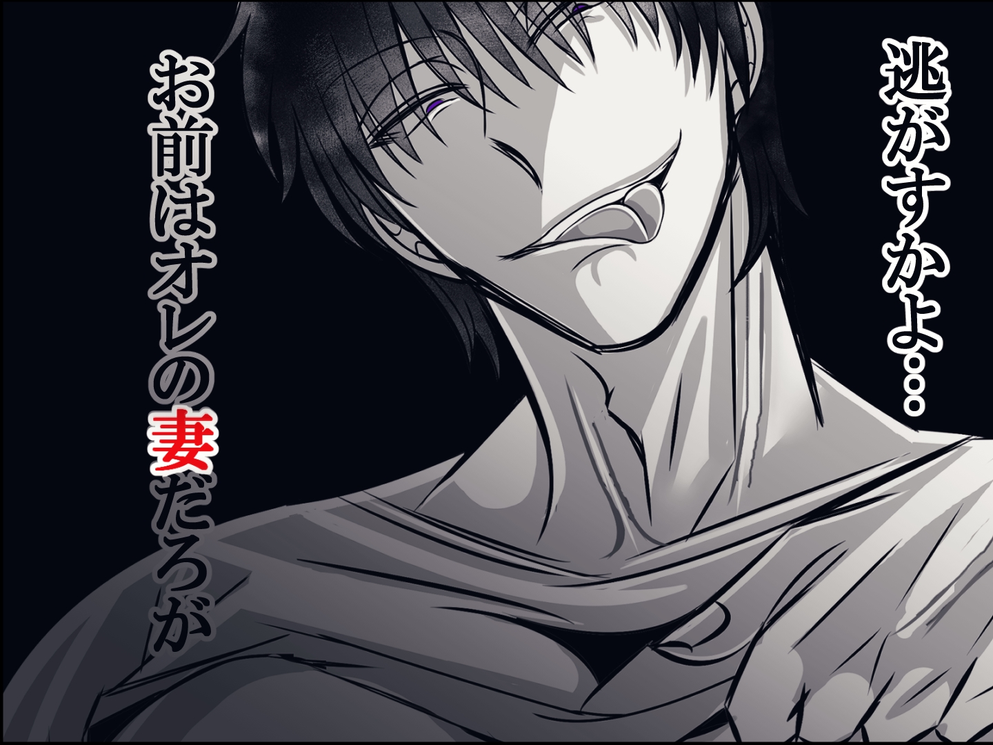 私への愛がありえないほど重すぎる旦那 画像10