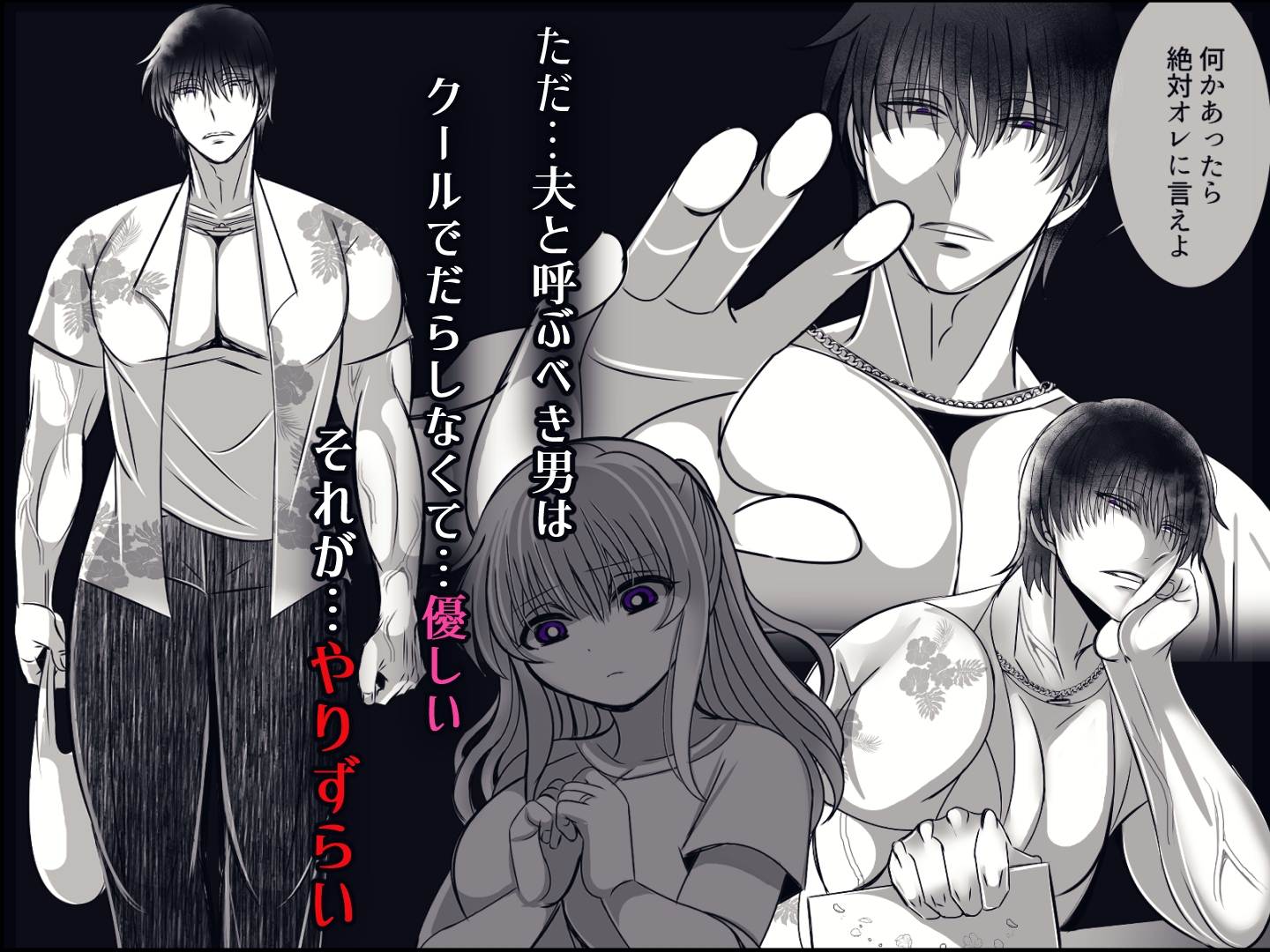 私への愛がありえないほど重すぎる旦那 画像2