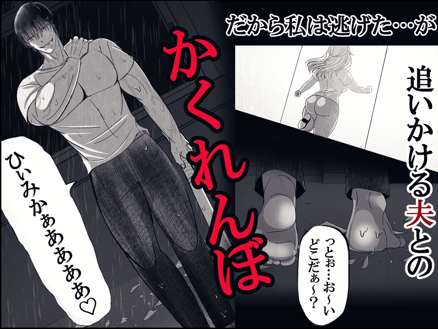 私への愛がありえないほど重すぎる旦那 画像4