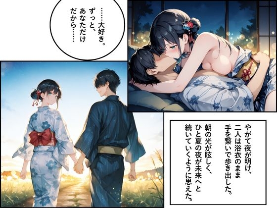 花火。〜田舎で再会した幼なじみとひと夏の思い出〜 画像10