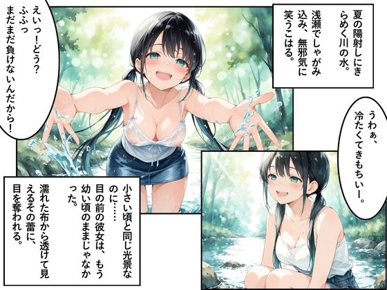 花火。〜田舎で再会した幼なじみとひと夏の思い出〜 画像4