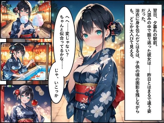 花火。〜田舎で再会した幼なじみとひと夏の思い出〜 画像6