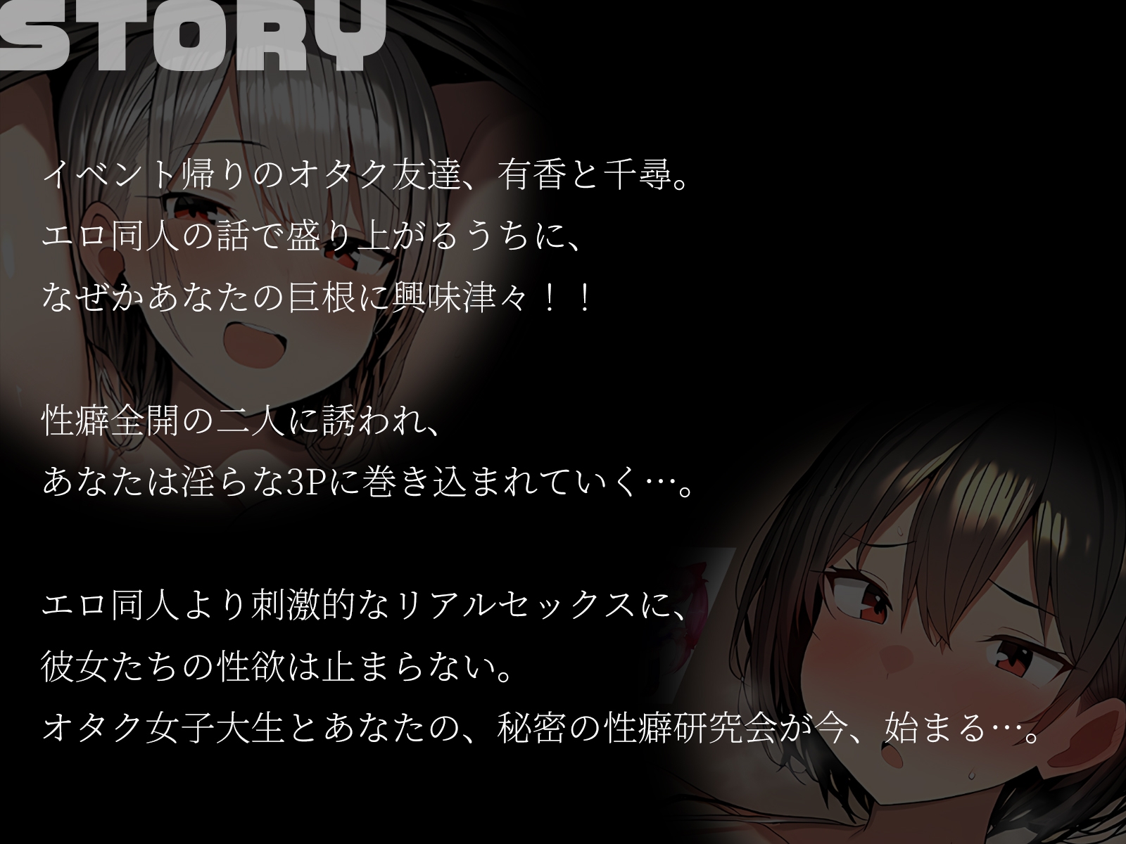 【KU100】巨乳オタク友達とエロ同人よりエロい性癖暴露3Pごっこ 画像1