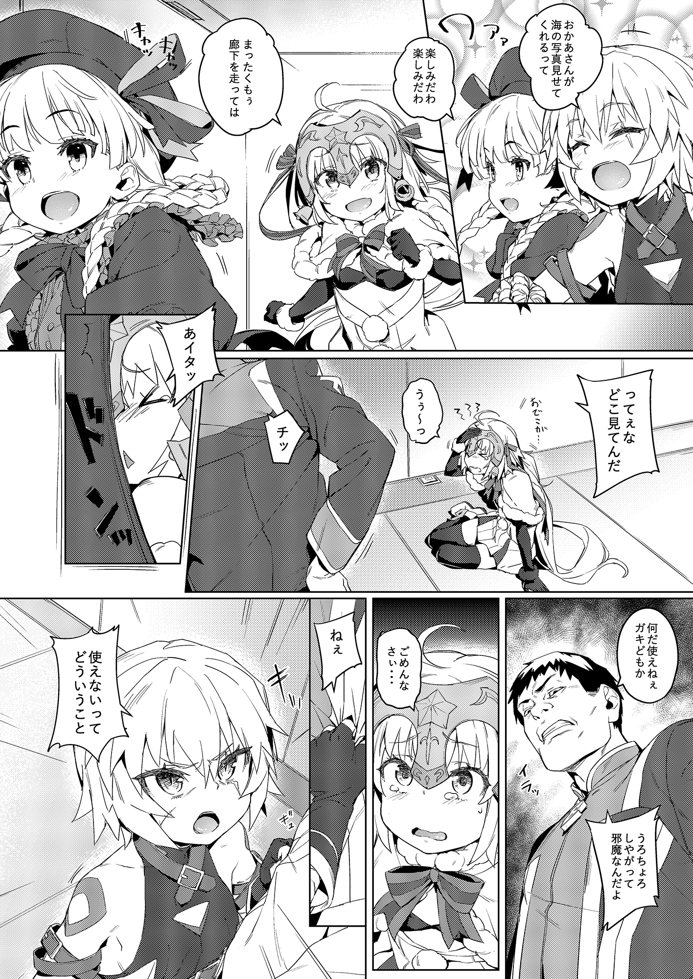 凌○的で○リカルです 画像1