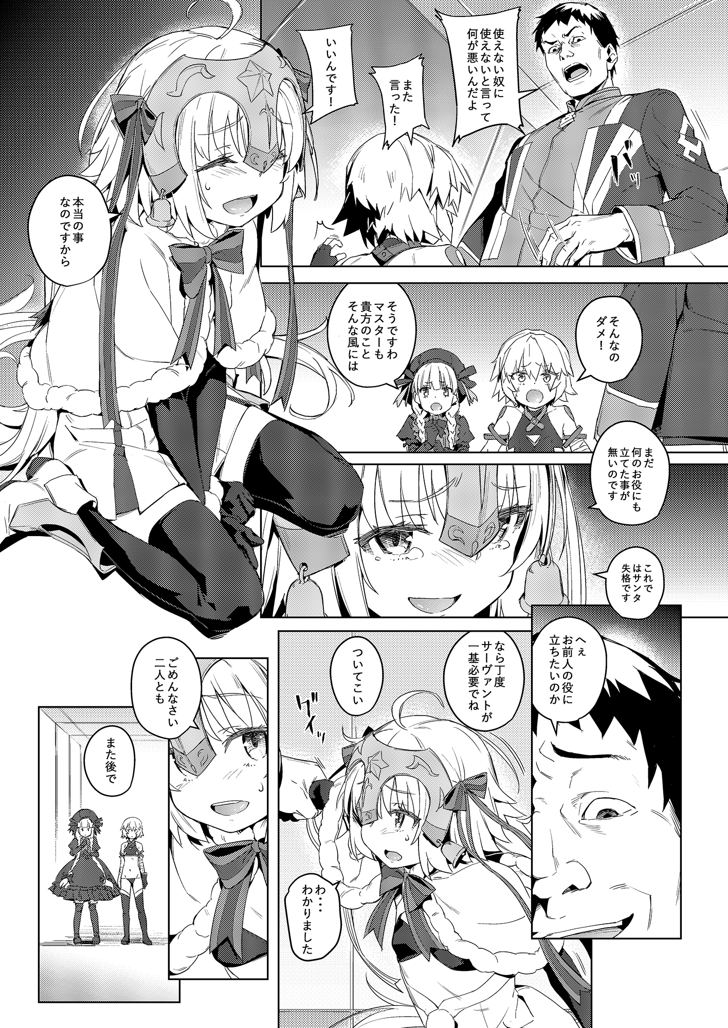 凌○的で○リカルです 画像2